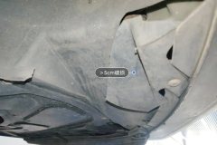 Engine Under Cover