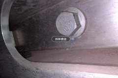 Front Anti-collision Beam