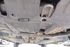 Engine Under Cover