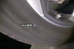 Left Front Tire