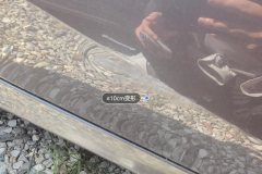 Right Rear Door