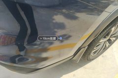 Rear Bumper
