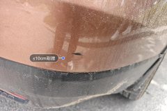 Rear Bumper