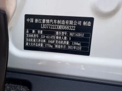 2022 Geely Auto Emgrand S 2021 1.4T AT CVTPremium #9