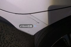 Left Rocker Panel