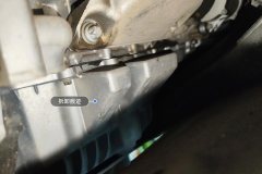 Oil Pan
