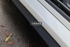 Left Rocker Panel