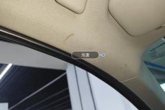 Roof Lining