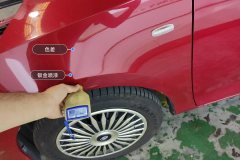 Left Front Fender