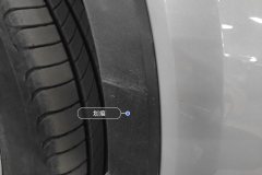 Right Front Fender Flare