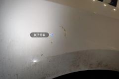 Right Front Fender