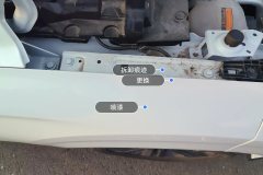 Right Front Fender