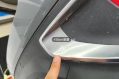 Rear Bumper