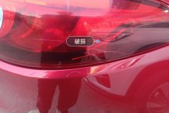 Right Rear Taillight Assembly