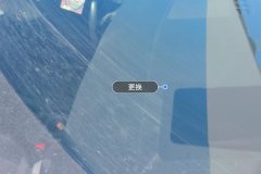 Windshield