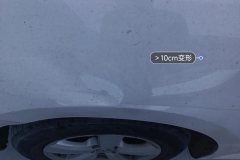 Left Front Fender