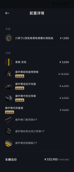 2025 Xiaomi Auto Xiaomi SU7 Ultra 2025 Ultra #10