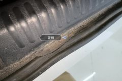 Trunk Seal