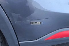 Right Rear Door