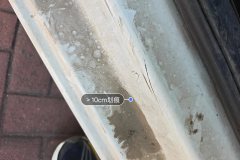 Left Front Sill Beam