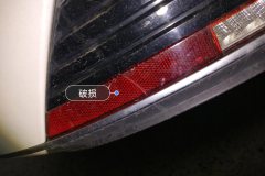 Left Rear Fog Light