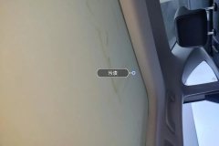 Roof Lining