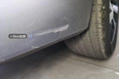 Rear Bumper