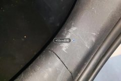 საბარგული მარჯვენა Trim