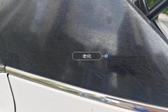 Left D-Pillar Outer Trim Panel