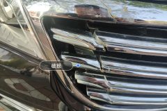 Intake Grille