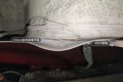 Rear Panel Lower Edge Seal