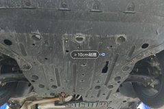 Engine Under Cover