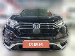 2022 Honda CR-V New Energy 2021 Sharp·HEVe+ 2.0L RuichiEdition #2