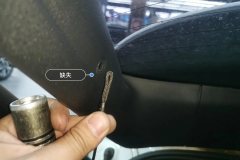 Trunk Lid Trim