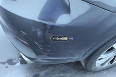 Rear Bumper