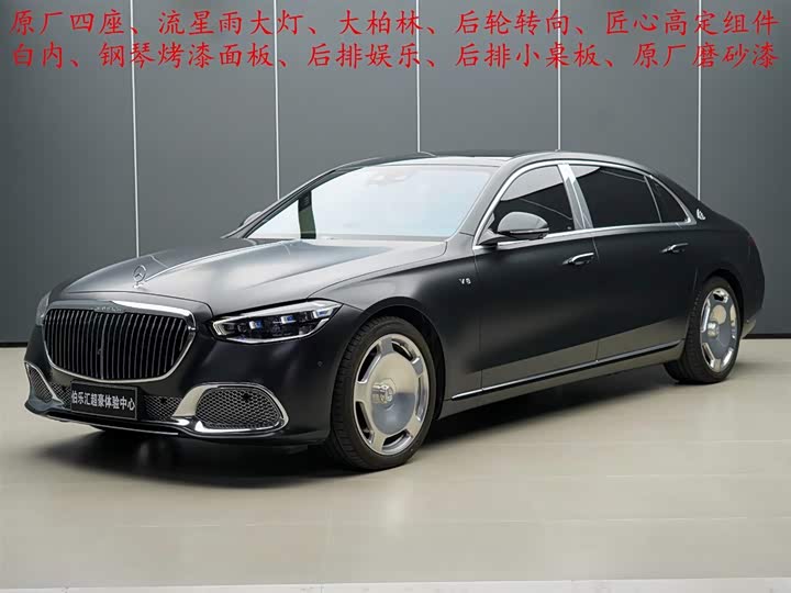 Maybach S-Class 2023 S 580 4MATIC