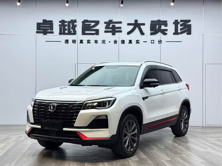 Changan CS75 2022 Blue Whale Edition 1.5T DCT Premium