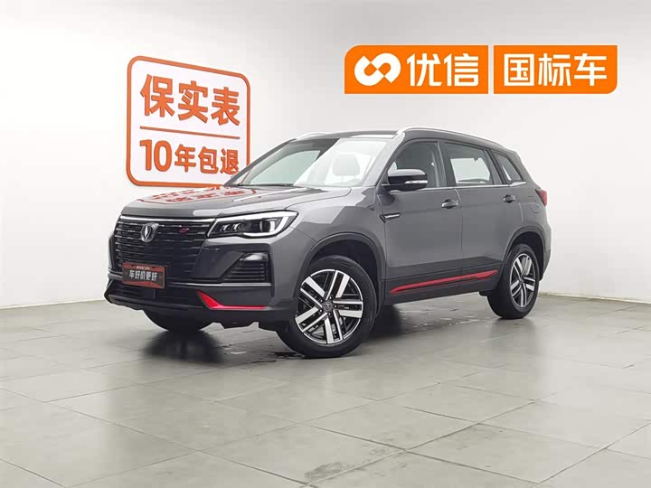 Changan CS75 2022 Blue Whale Edition 1.5T DCT Luxury