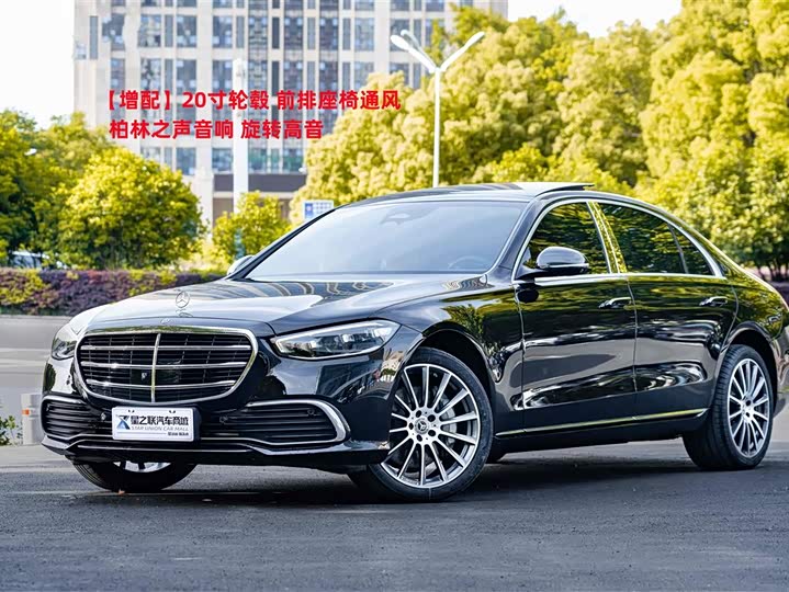 Mercedes-Benz S-Class 2024 S 400 L Business Type