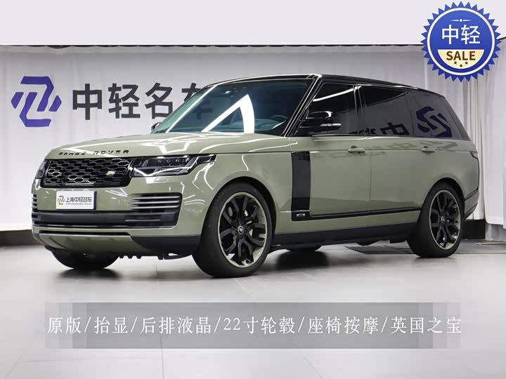 Range Rover 2022 3.0 L6 400PS Legendary Extended Classic Edition