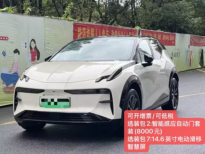 Jikrypton X 2025 four-seater rear exorcism cube version