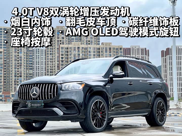 Mercedes-Benz GLS AMG 2024 AMG GLS 63 4MATIC