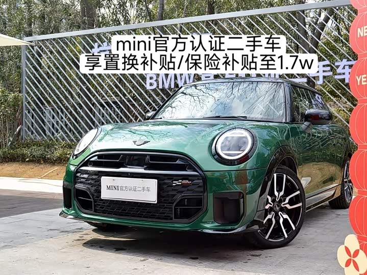 MINI 2025 2.0T COOPER S Artist Three-door Edition