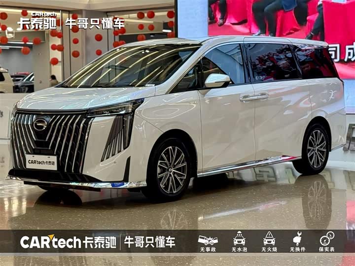 Trumpchi M8 2024 Master Series Super Hybrid Edition