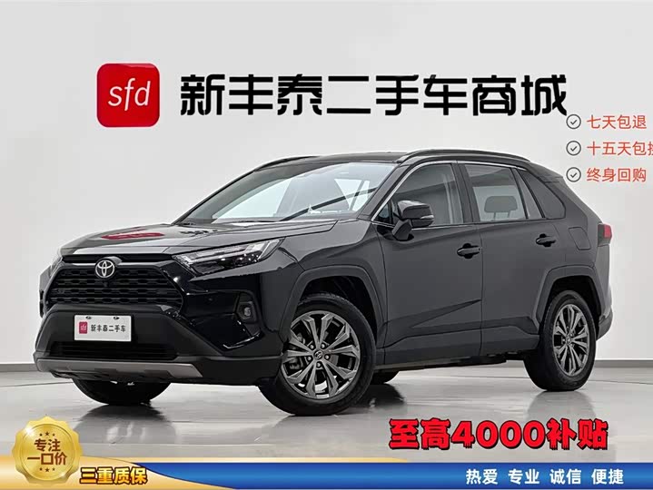 2024 RAV4 Rongfang 2023 2.0L CVT two-wheel drive fashion Plus version