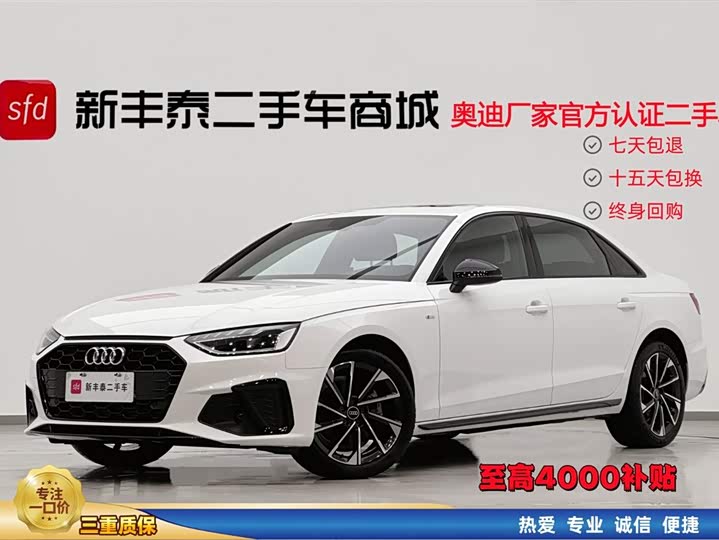 2024 Audi A4L 2023 40 TFSI Luxury Dynamic