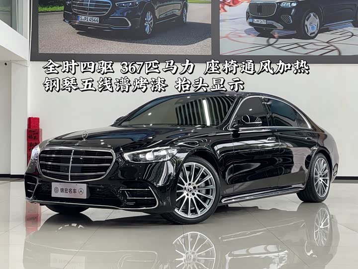Mercedes-Benz S-Class 2023 facelift S 450 L 4MATIC