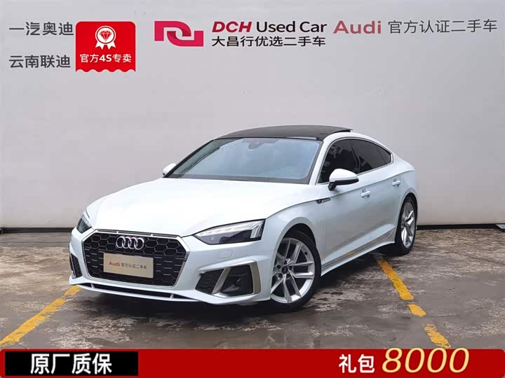 Audi A5 (imported) 2023 model Sportback 40 TFSI fashionable and dynamic model