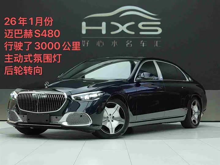 2026 Maybach S-Class 2025 facelift S 480 4MATIC