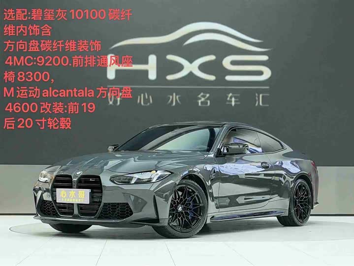 2025 BMW M4 2024 M4 Coupe Thunder Edition